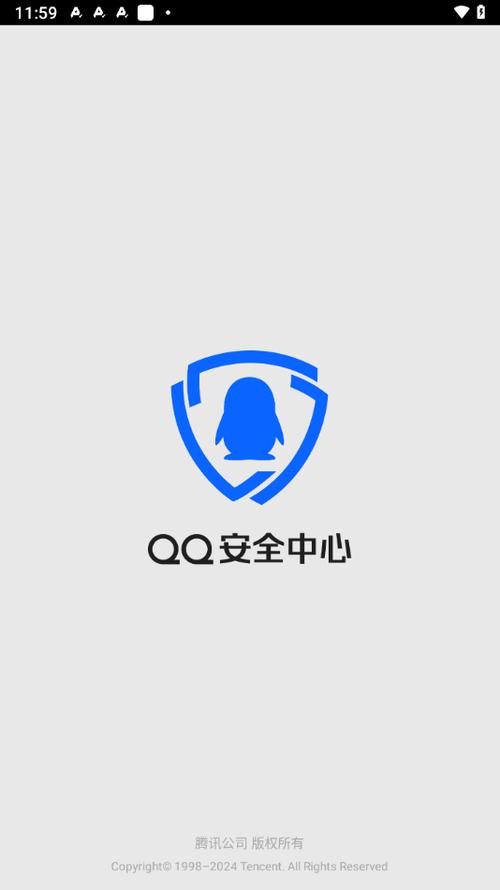 安全星2安卓版app官网