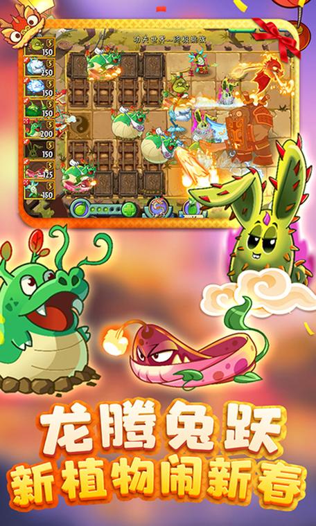 植物大战僵尸2破解汉化版