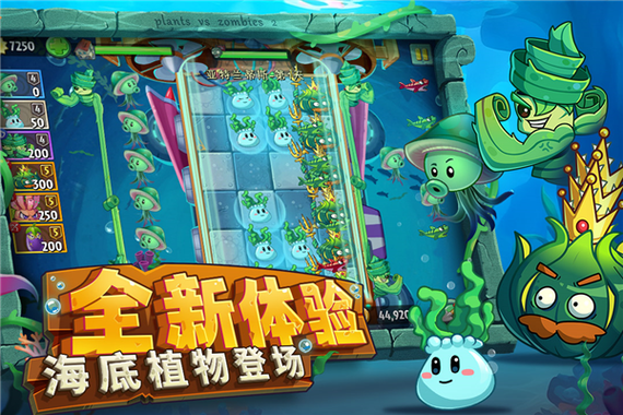 植物大战僵尸2破解汉化版截图3
