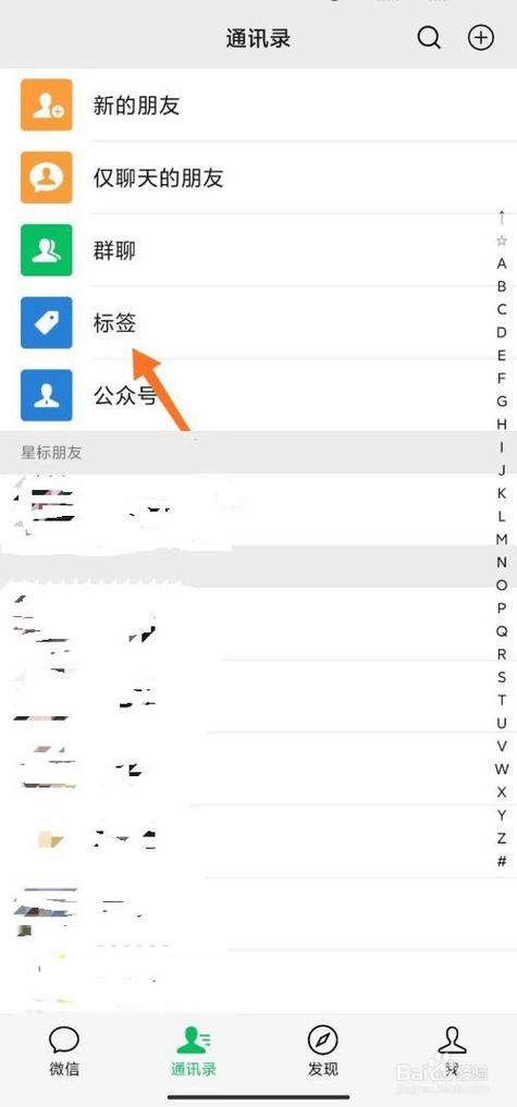 发朋友圈设置标签,对方知道吗
