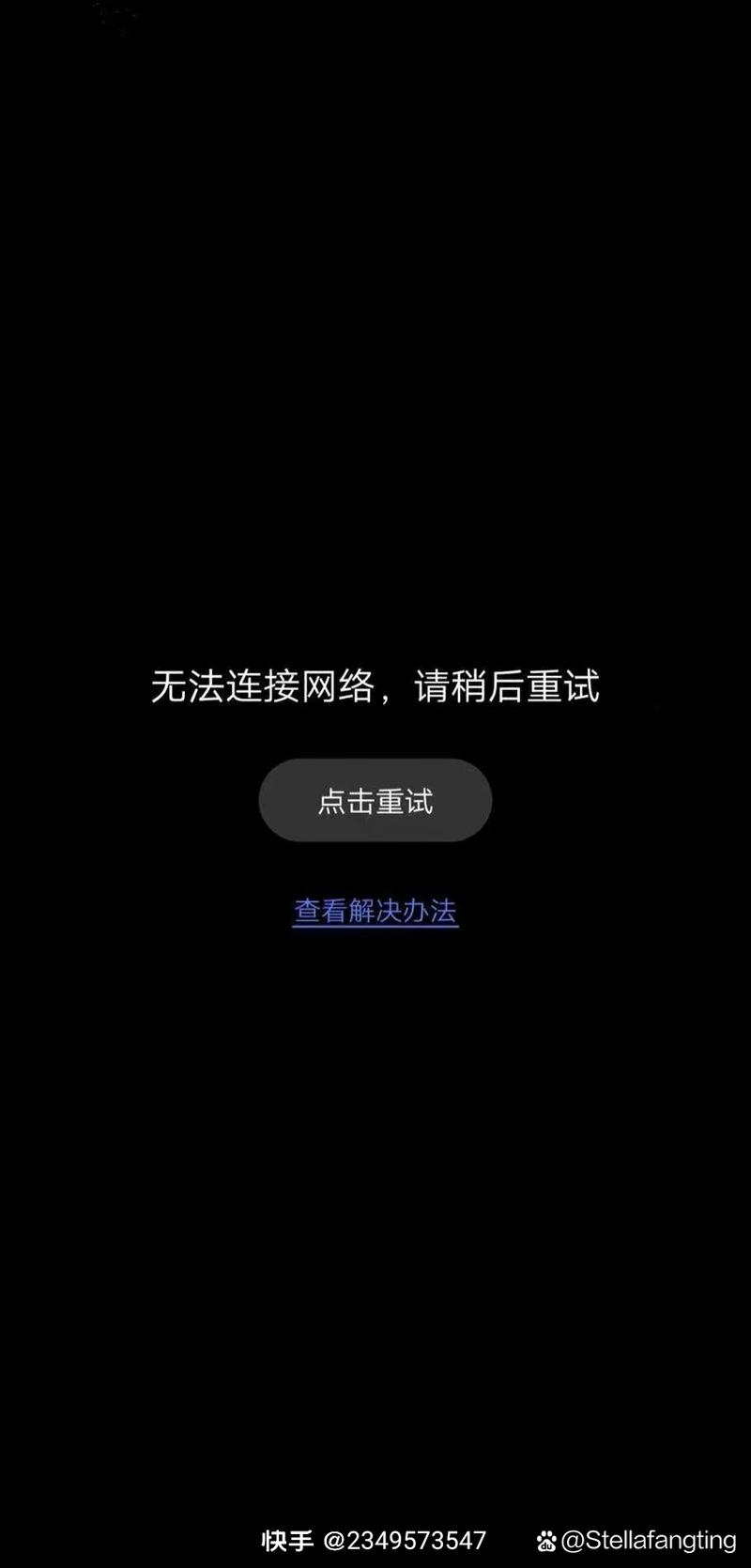 飞阅小说打不开截图1