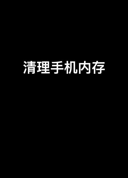 手机什么占空间最多