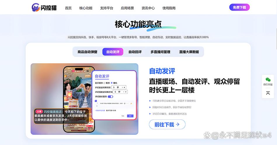 弹幕通知app