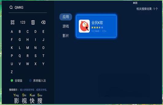 畅享TV电视版