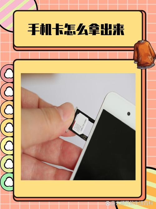 手机卡怎么取出卡槽