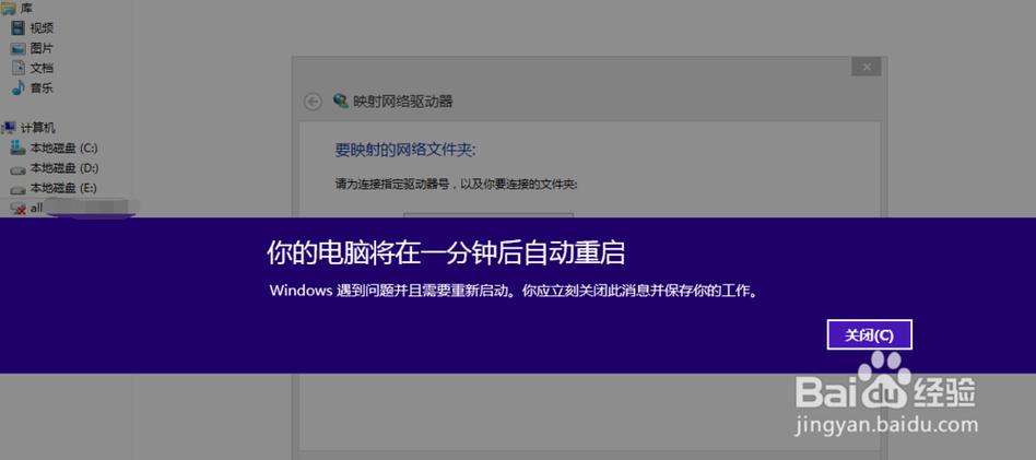 win10自动重启
