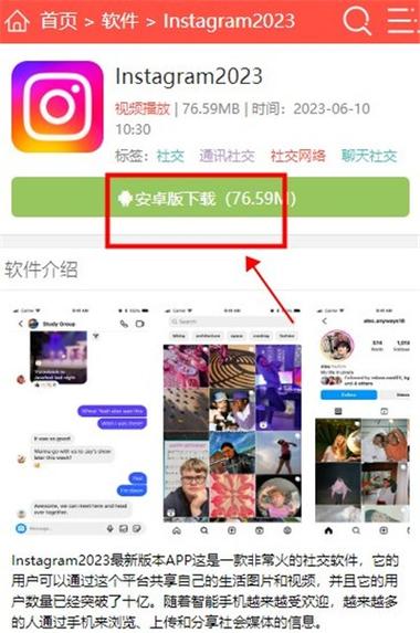 instagram最新版本2023