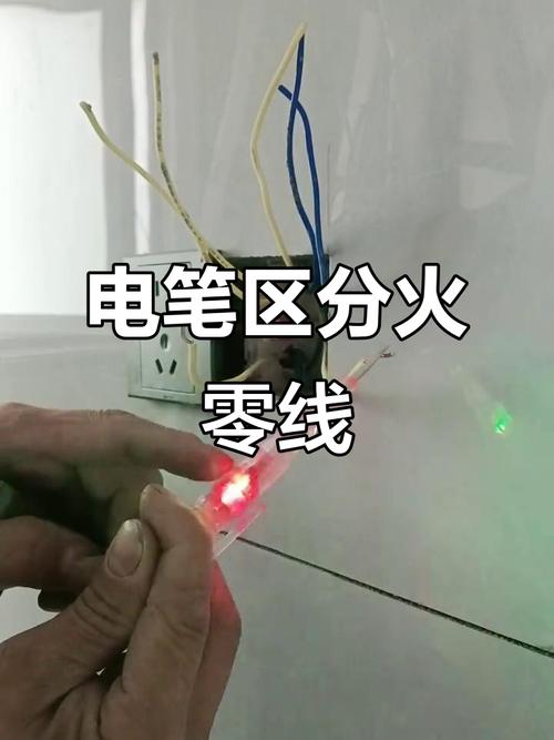 新型电笔判断火线零线