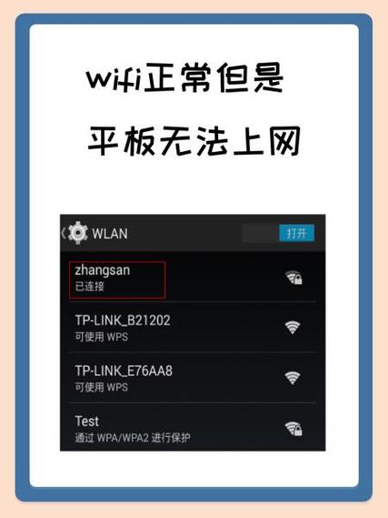 ipad无线局域网搜索不到wifi