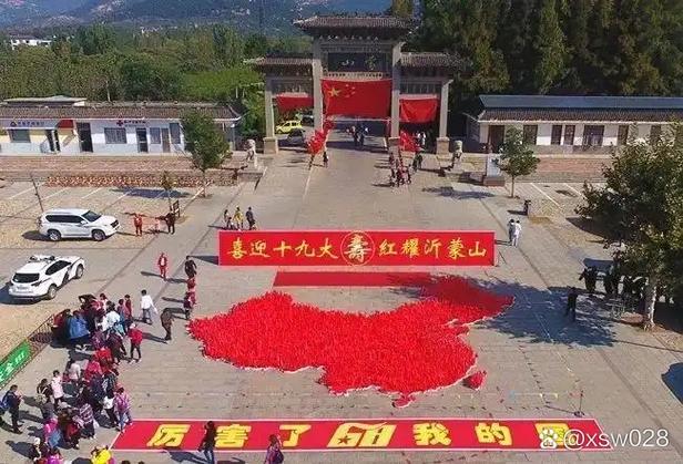 播窖1935红色圣地价格