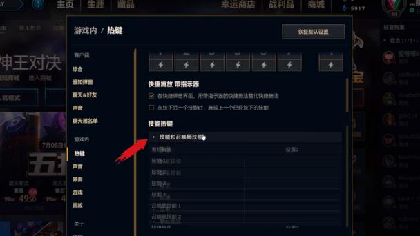 英雄联盟怎么把移动改成左键