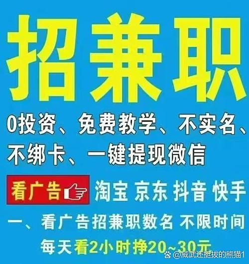 淘宝广告兼职截图2