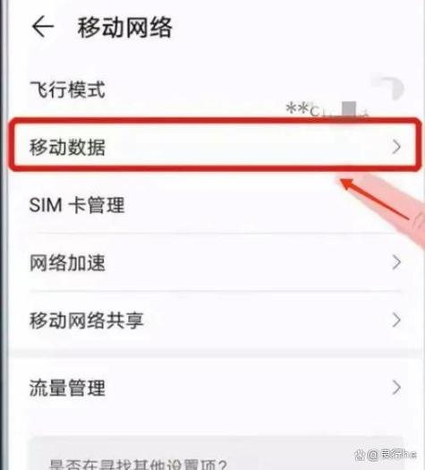 使用华为WLAN直连时不小心配对了不明