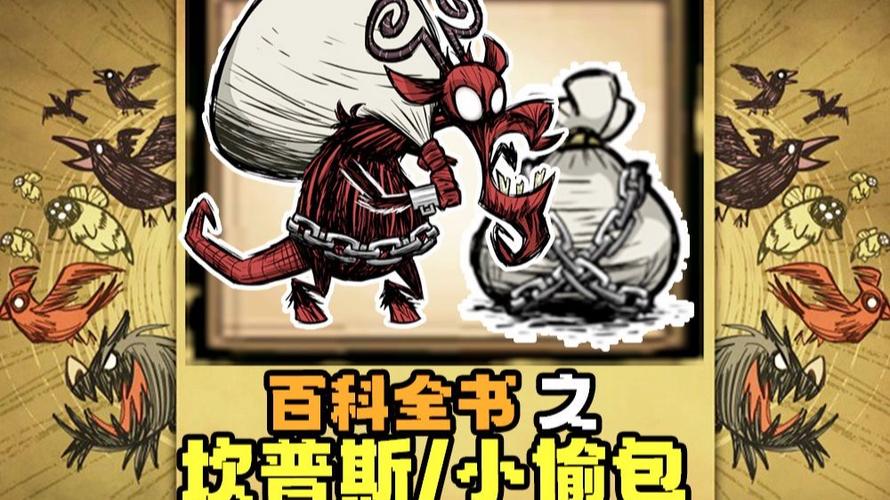 饥荒回档刷小偷包可以吗