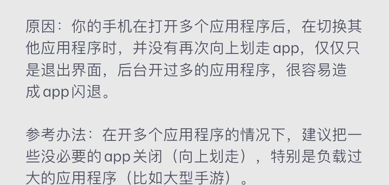 app一打开就闪退是什么原因