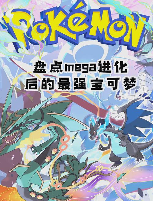 神奇宝贝之突破巅峰截图3