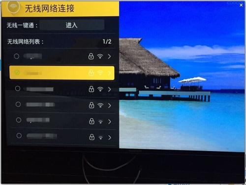 有网络但是电视看不了截图2
