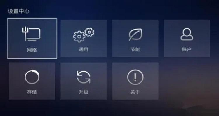有网络但是电视看不了截图3
