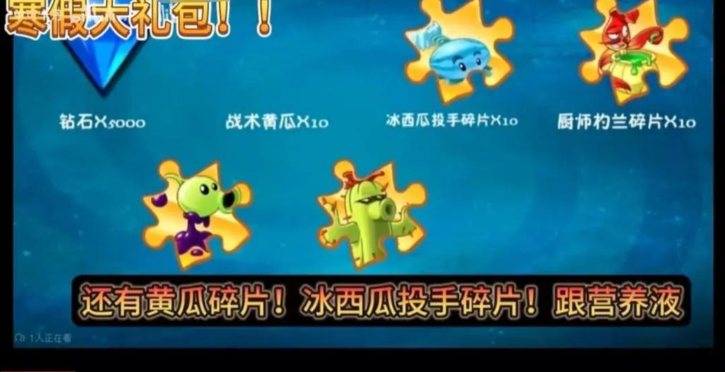 僵尸撤退2礼包码 僵尸撤退2礼包码