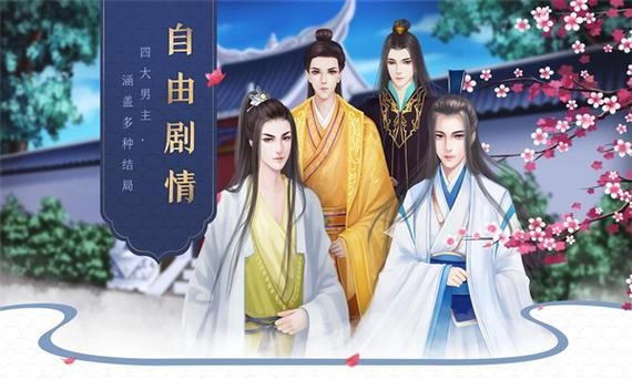 后宫宛如传体验 后宫宛如传体验