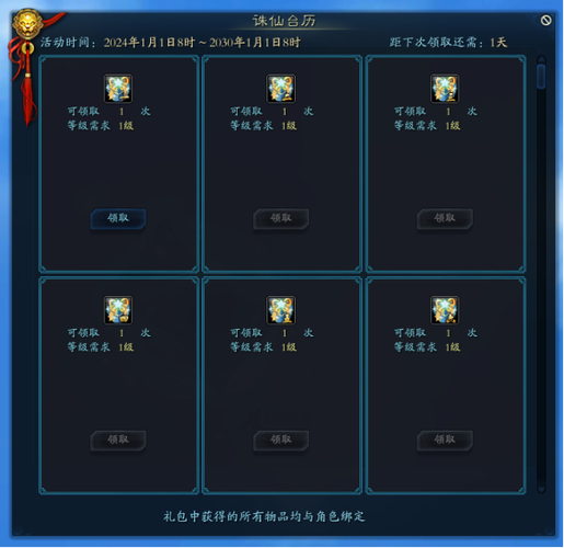 诛仙阵灵怎么用