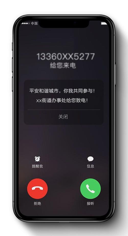 打电话过去对方启用来电提醒截图2
