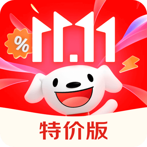 下载京东购物app截图2