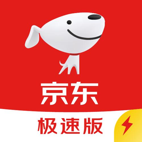 下载京东购物app截图3