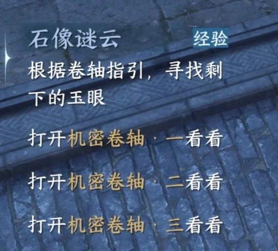 逆水寒修改密码