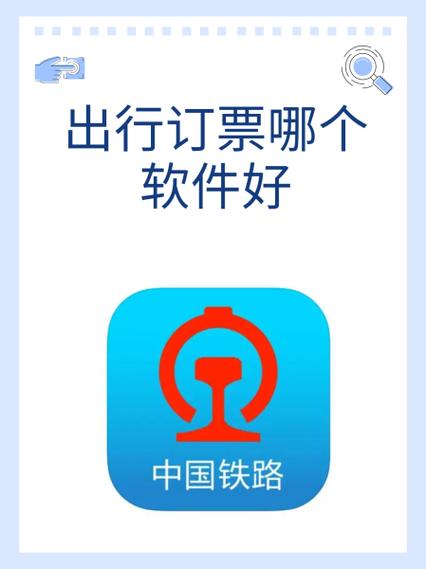 如何查询火车票购买记录