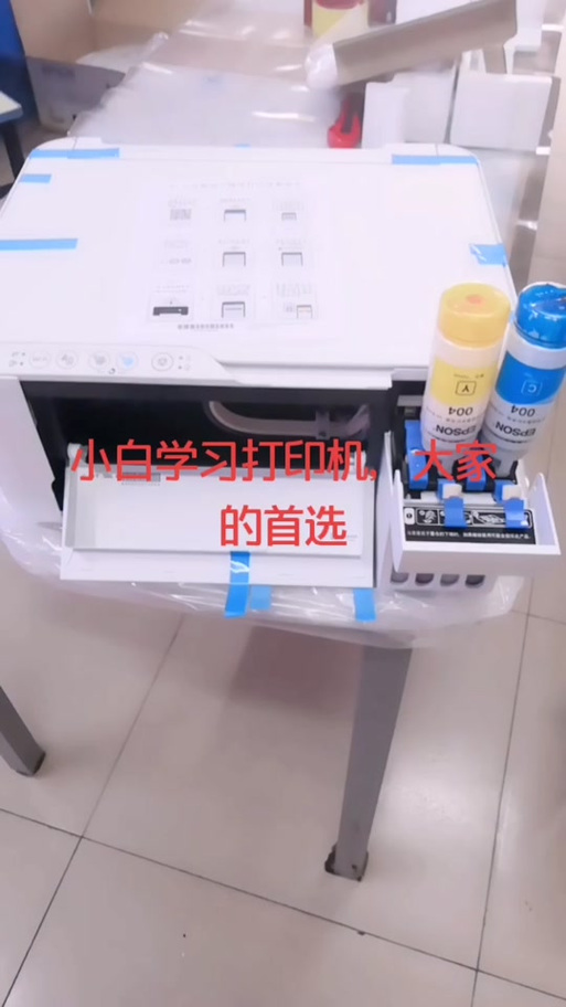 映美打印机三联单设置