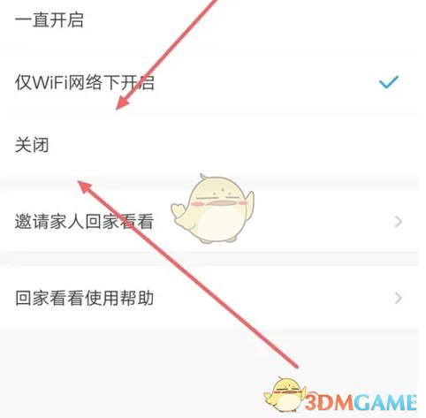 小度怎么设置主人名字截图3