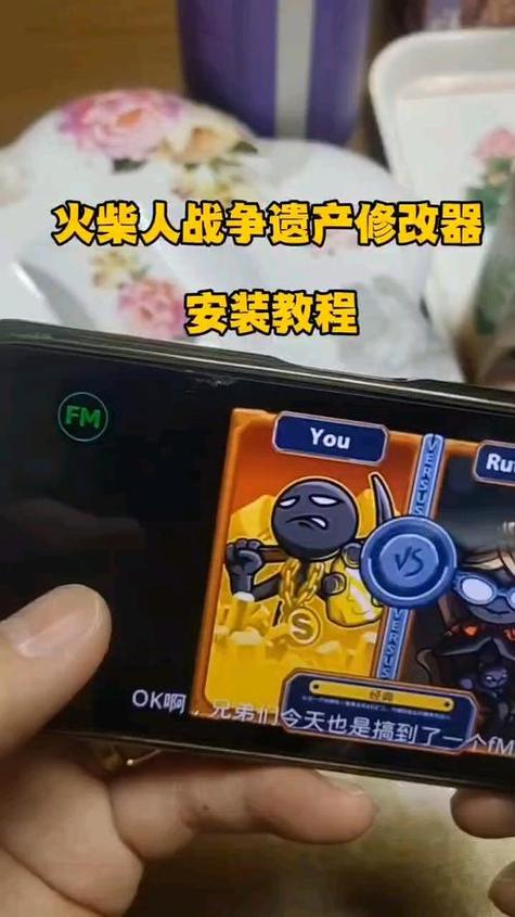 修改器修改火柴人战争