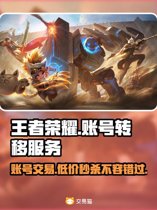 王者号数据可以转移吗