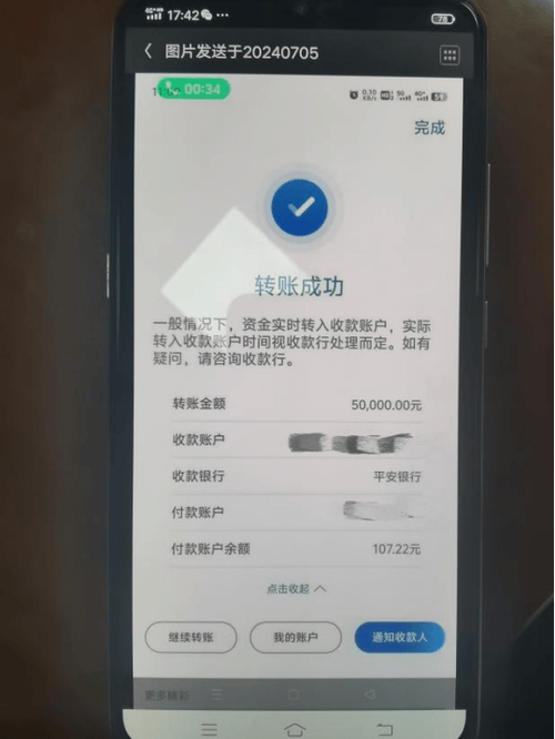 农信银行卡一天最多转账多少钱