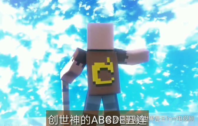 我的世界创世神模组mc