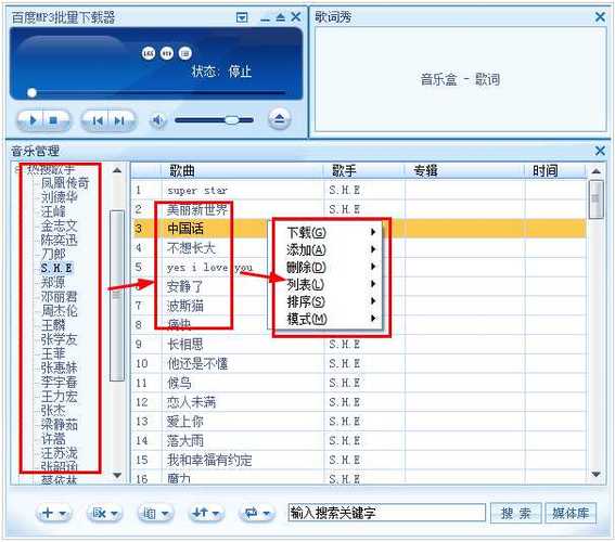 歌曲下载免费下载网站mp3截图2