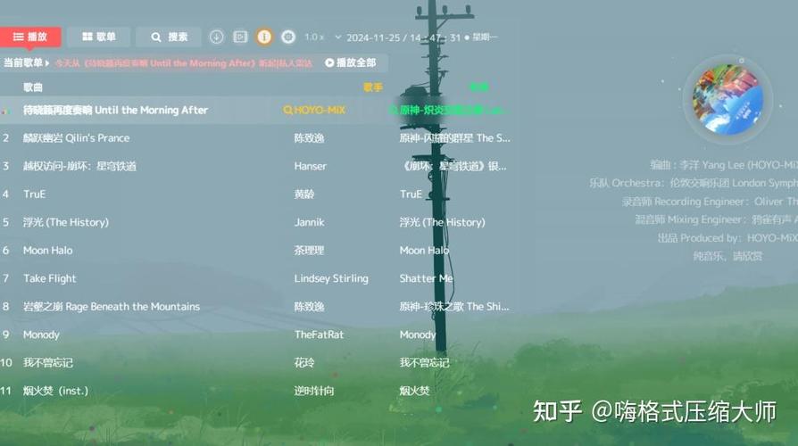 歌曲下载免费下载网站mp3截图3