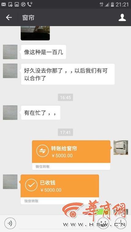 微信拉黑了转账能收到吗