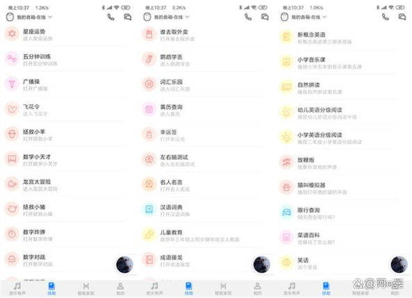 蓝牙怎么配对音响截图2