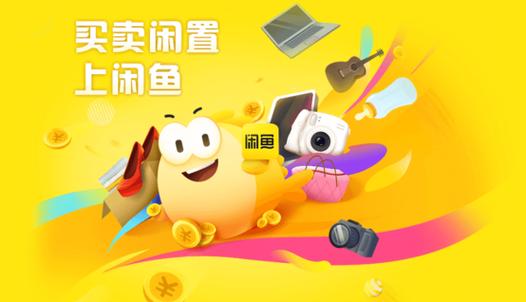 闲鱼卖多少东西才能申请鱼小铺