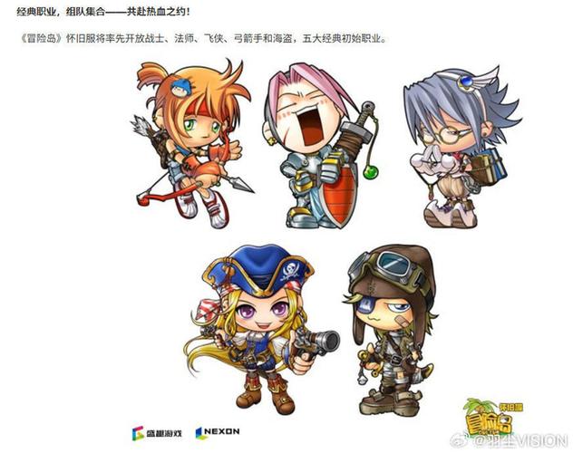 冒险岛怀旧服官网 冒险岛怀旧服官网