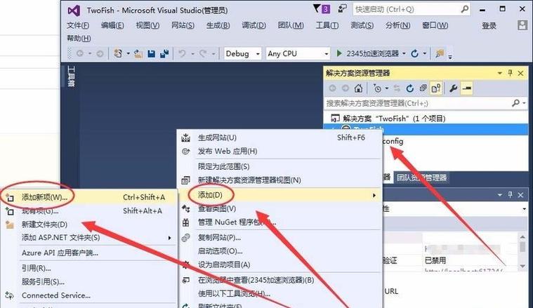 vs2010安装教程