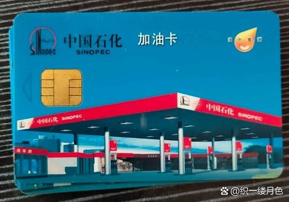 支付宝绑定中石化油卡步骤截图2