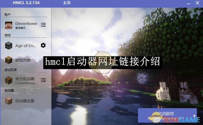 我的世界hamcl模组介绍