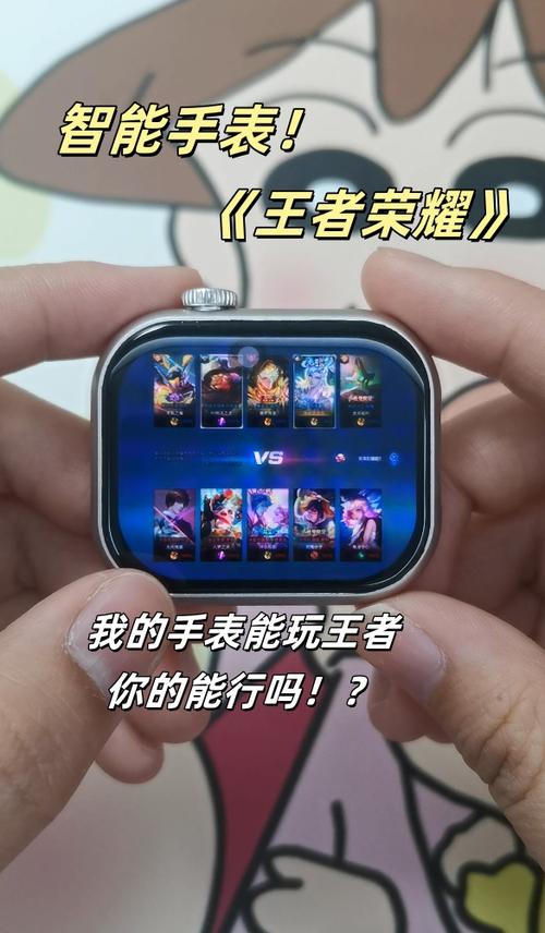 手表可以打王者荣耀吗