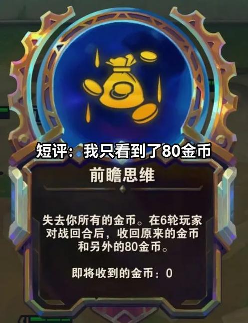 金铲铲无限金币版