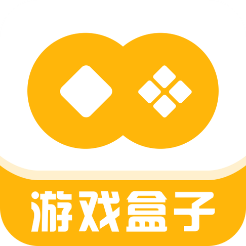 免费游戏盒子
