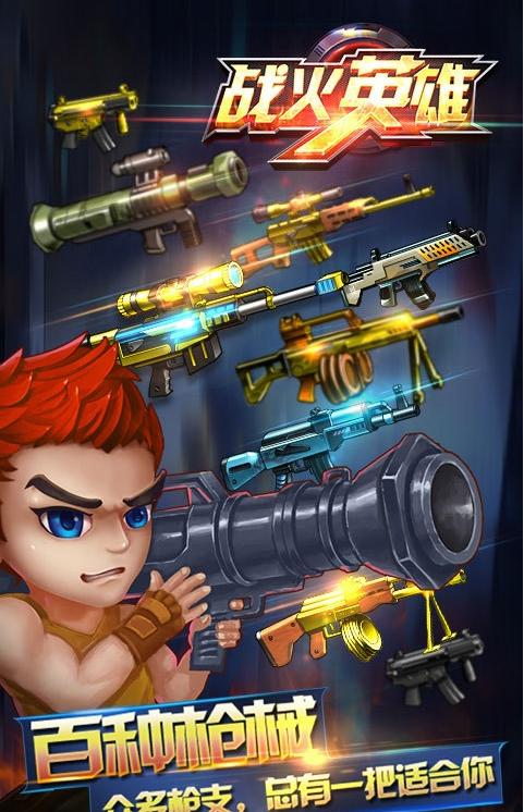 战火英雄中文版 战火英雄中文版