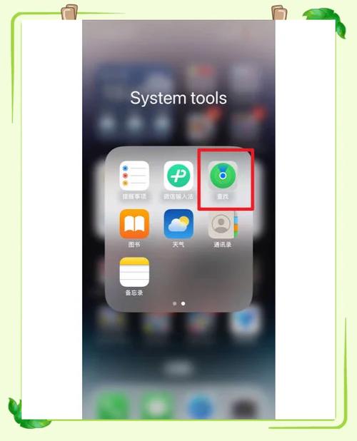 iphone怎么清除软件数据